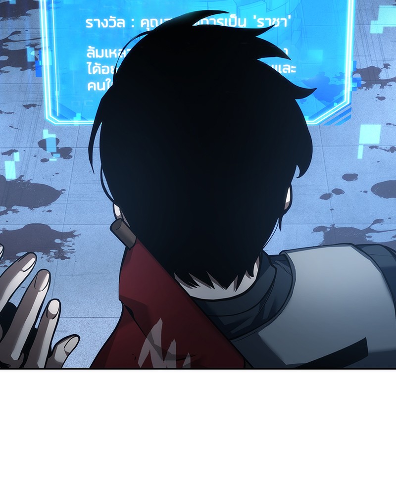 Omniscient Reader อ่านชะตาวันสิ้นโลก ตอนที่ 47 page 135