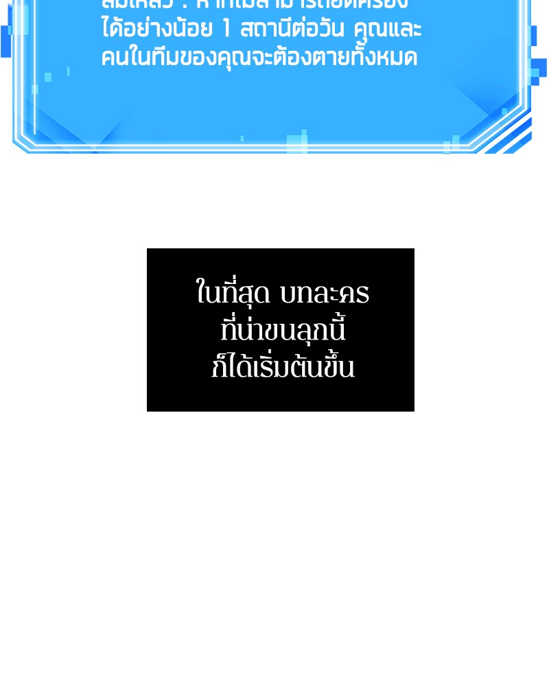 Omniscient Reader อ่านชะตาวันสิ้นโลก ตอนที่ 47 page 137