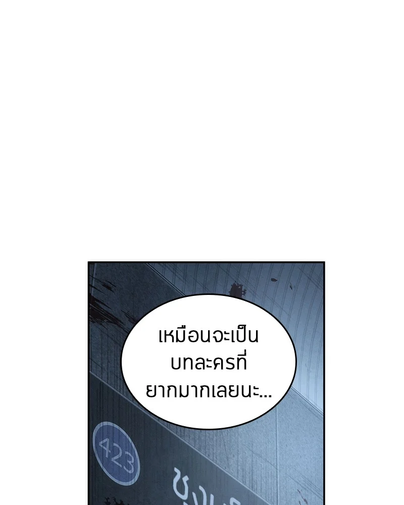 Omniscient Reader อ่านชะตาวันสิ้นโลก ตอนที่ 48 page 0