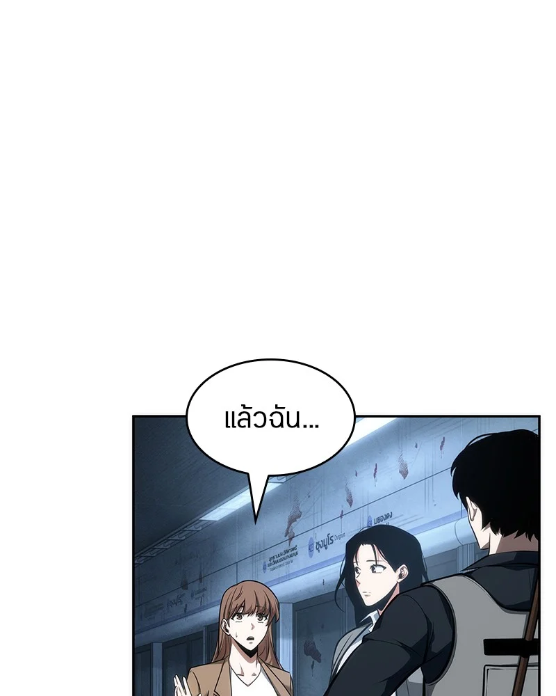 Omniscient Reader อ่านชะตาวันสิ้นโลก ตอนที่ 48 page 9