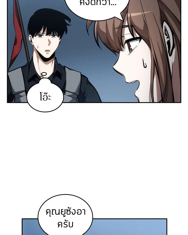 Omniscient Reader อ่านชะตาวันสิ้นโลก ตอนที่ 48 page 11