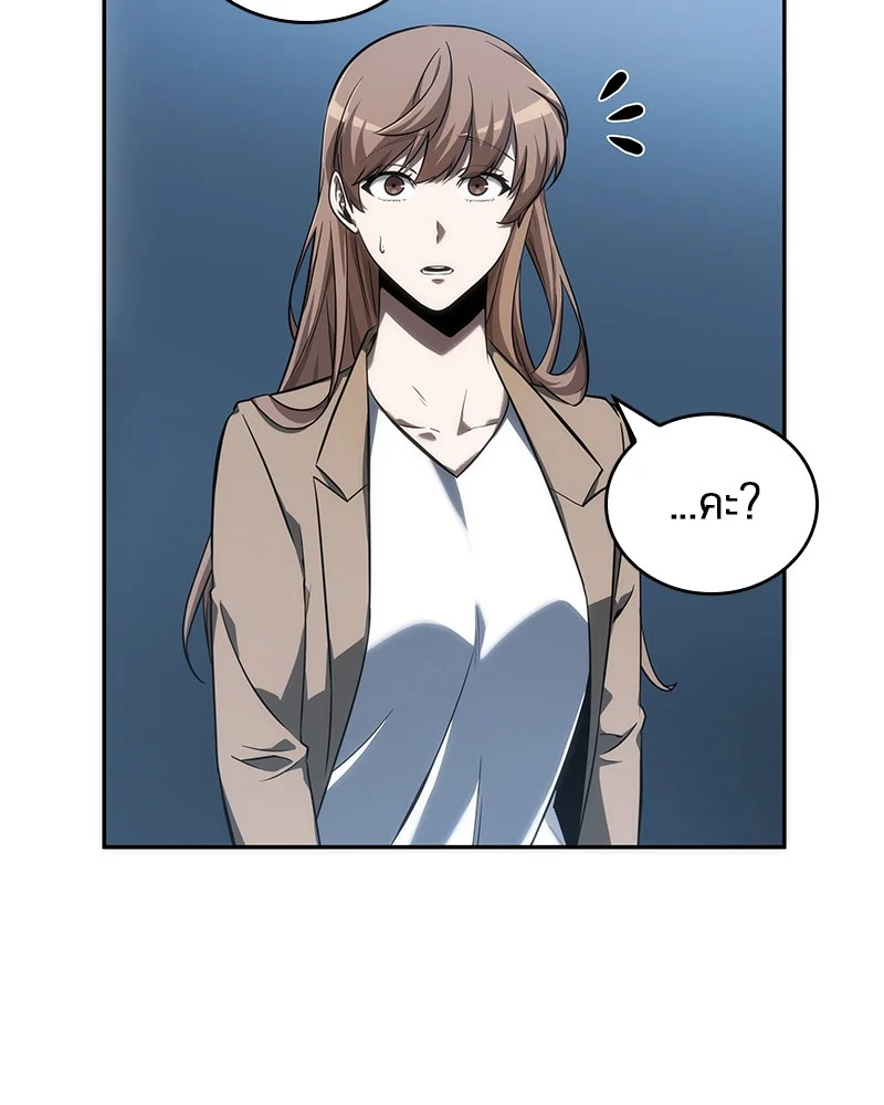 Omniscient Reader อ่านชะตาวันสิ้นโลก ตอนที่ 48 page 12