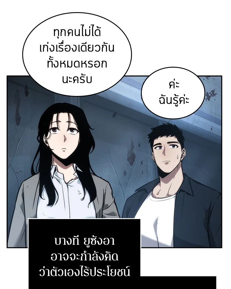Omniscient Reader อ่านชะตาวันสิ้นโลก ตอนที่ 48 page 13