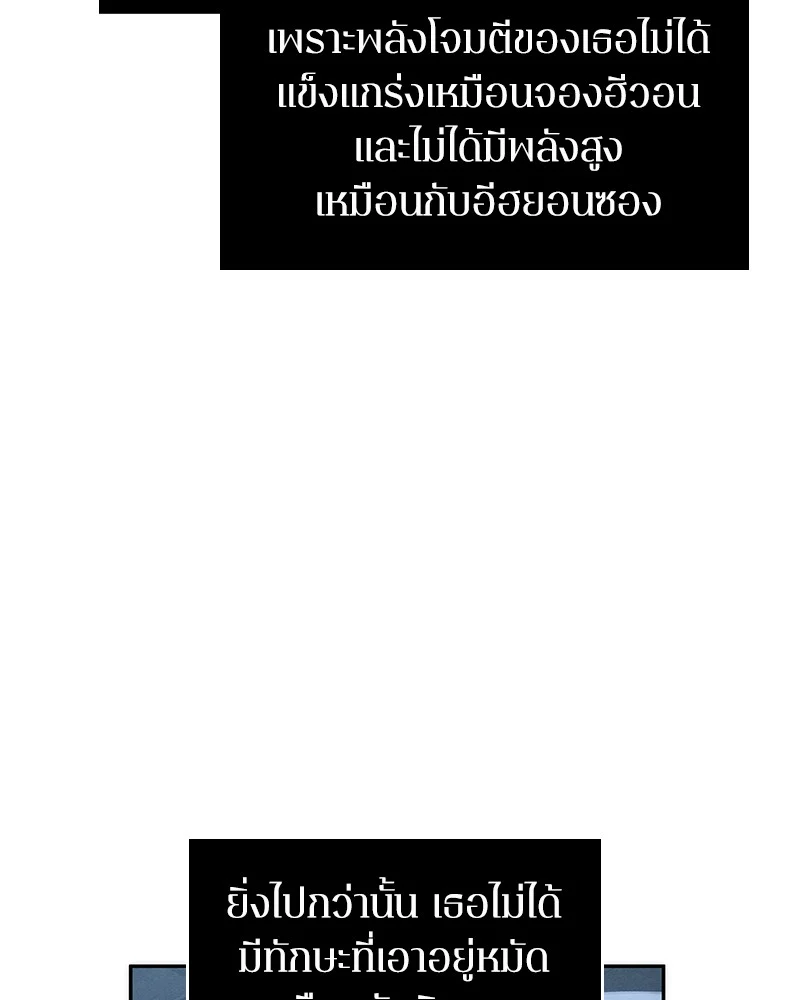 Omniscient Reader อ่านชะตาวันสิ้นโลก ตอนที่ 48 page 14