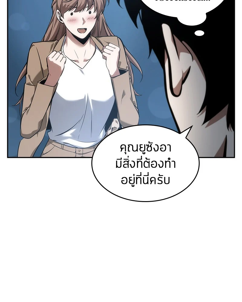 Omniscient Reader อ่านชะตาวันสิ้นโลก ตอนที่ 48 page 18