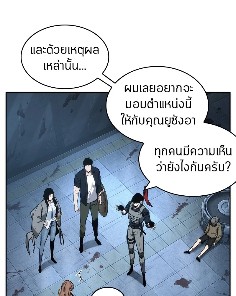 Omniscient Reader อ่านชะตาวันสิ้นโลก ตอนที่ 48 page 22