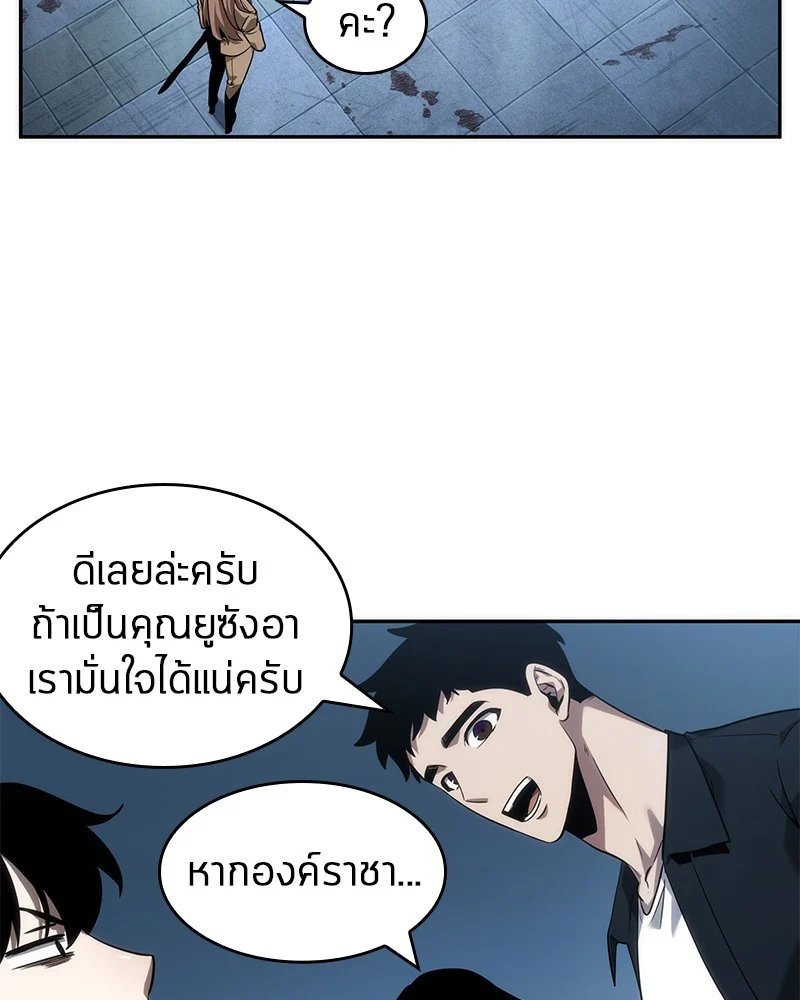 Omniscient Reader อ่านชะตาวันสิ้นโลก ตอนที่ 48 page 23
