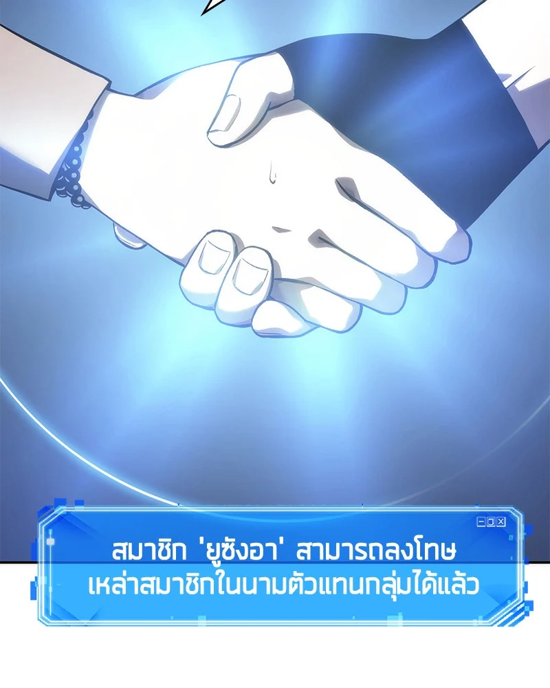 Omniscient Reader อ่านชะตาวันสิ้นโลก ตอนที่ 48 page 27