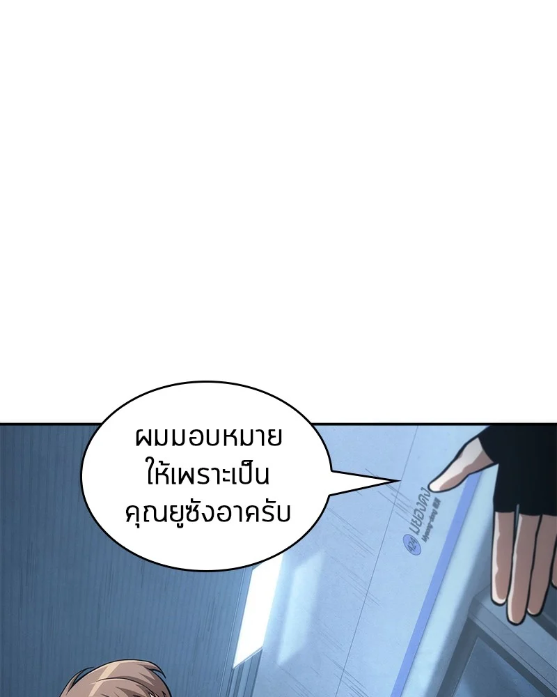 Omniscient Reader อ่านชะตาวันสิ้นโลก ตอนที่ 48 page 28