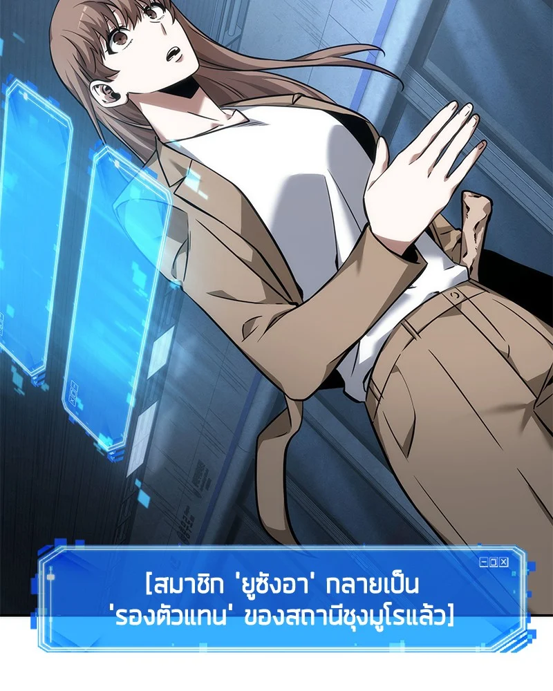 Omniscient Reader อ่านชะตาวันสิ้นโลก ตอนที่ 48 page 29