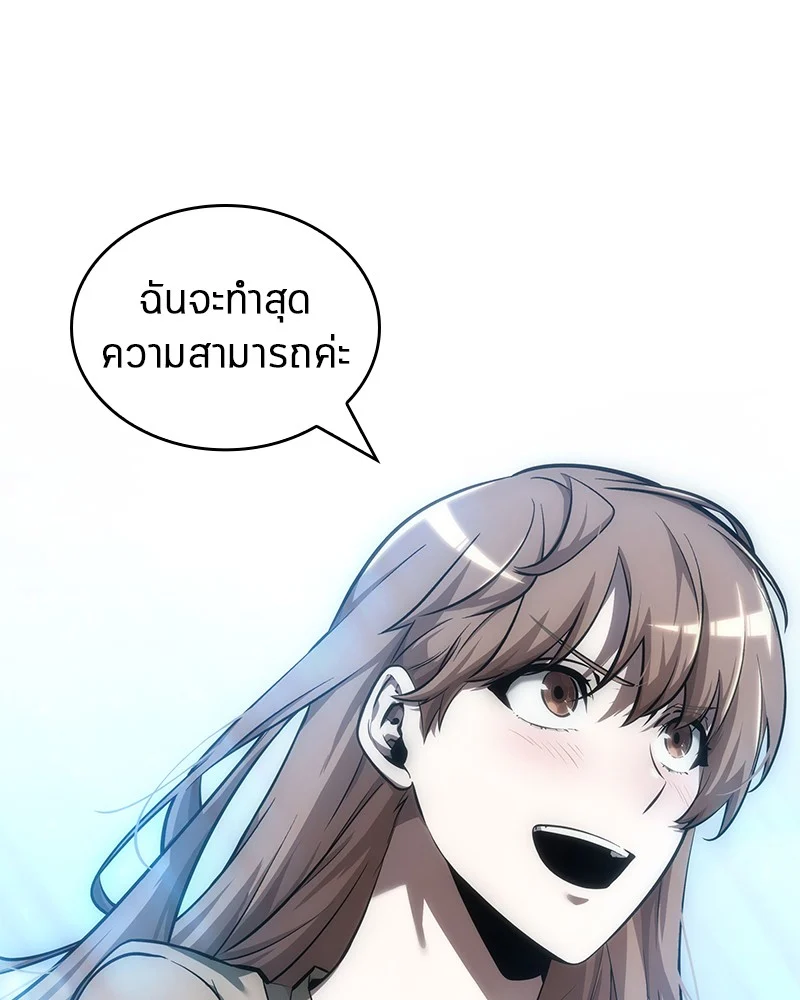 Omniscient Reader อ่านชะตาวันสิ้นโลก ตอนที่ 48 page 34