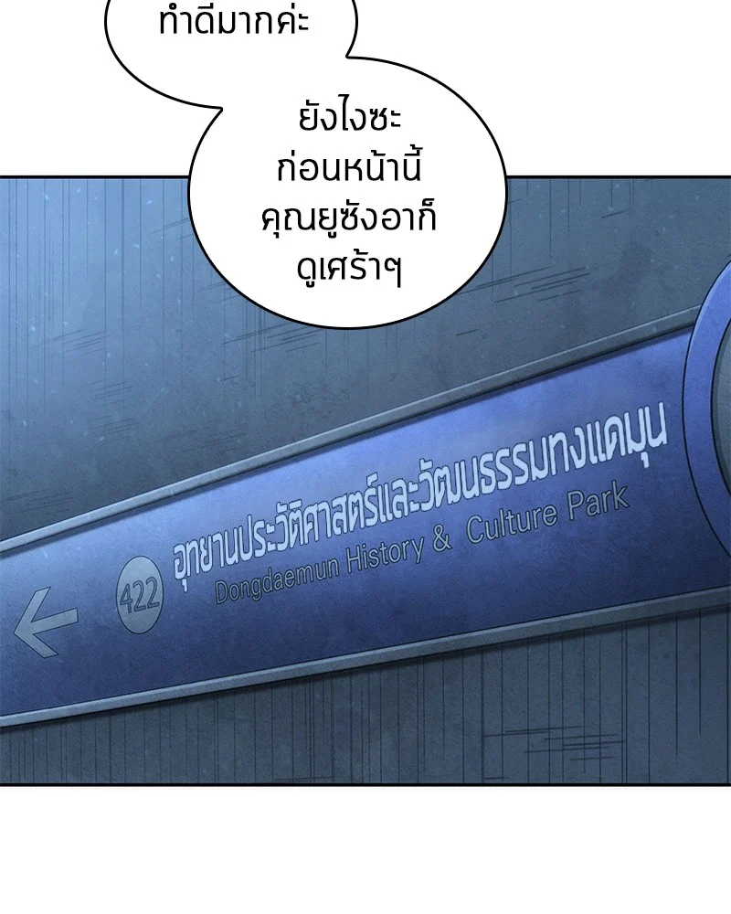 Omniscient Reader อ่านชะตาวันสิ้นโลก ตอนที่ 48 page 40