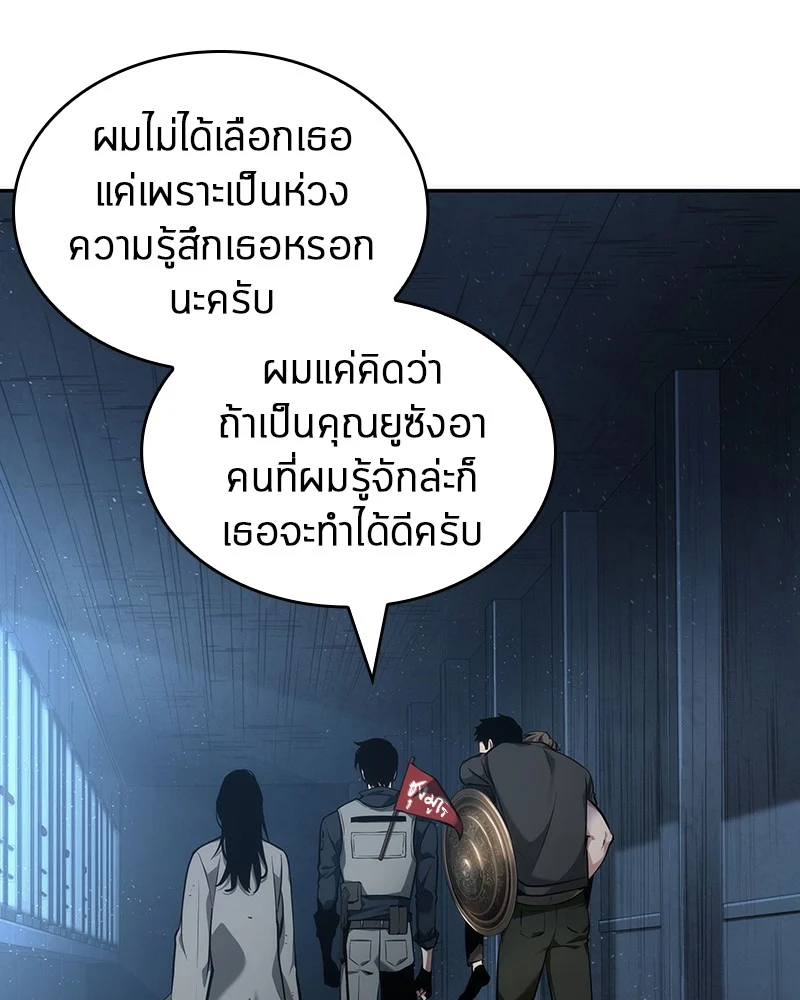 Omniscient Reader อ่านชะตาวันสิ้นโลก ตอนที่ 48 page 42