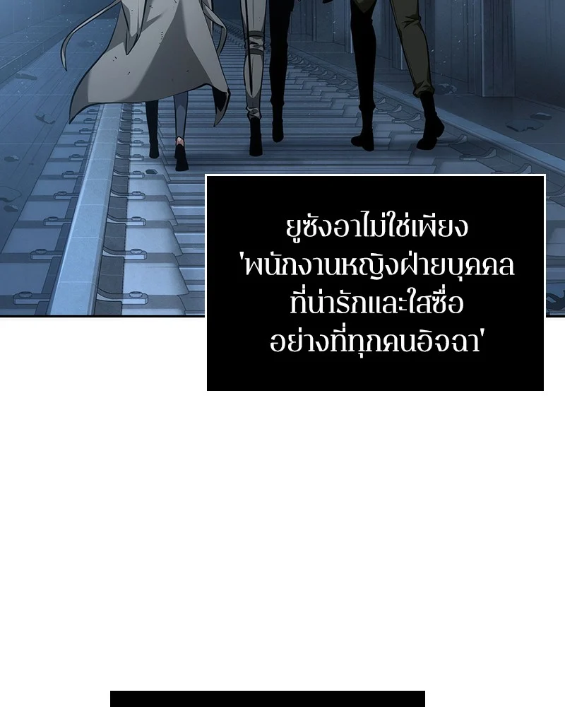 Omniscient Reader อ่านชะตาวันสิ้นโลก ตอนที่ 48 page 43