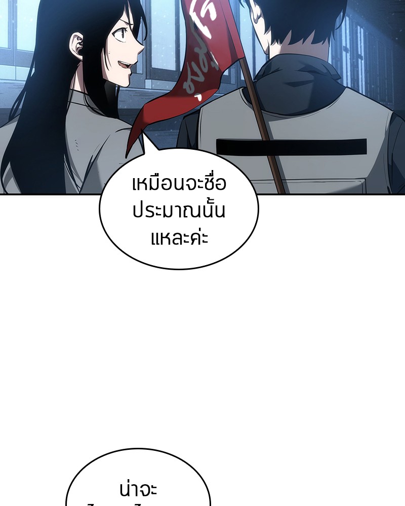 Omniscient Reader อ่านชะตาวันสิ้นโลก ตอนที่ 48 page 46
