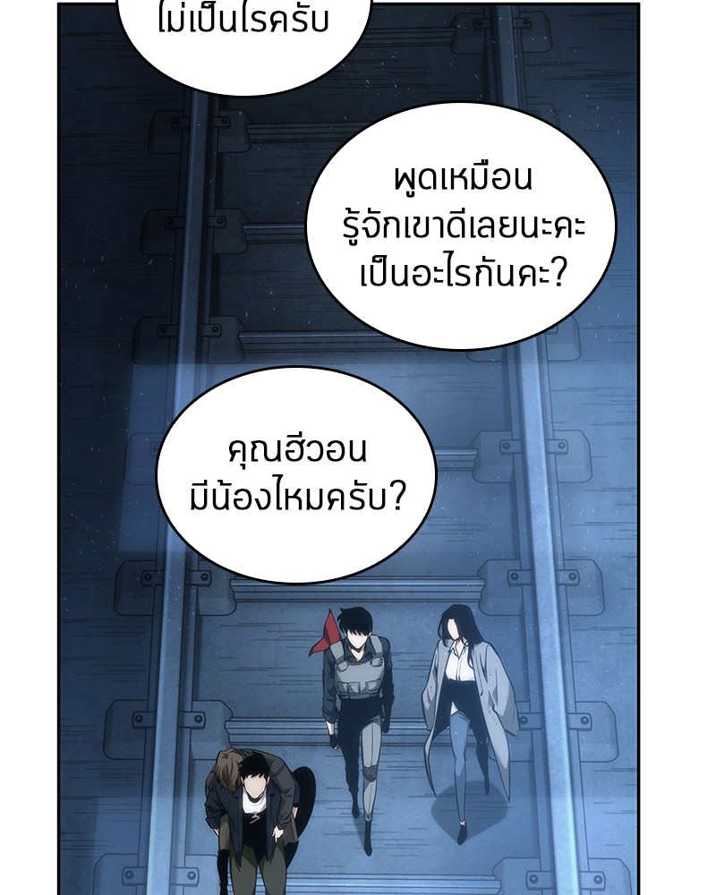 Omniscient Reader อ่านชะตาวันสิ้นโลก ตอนที่ 48 page 47