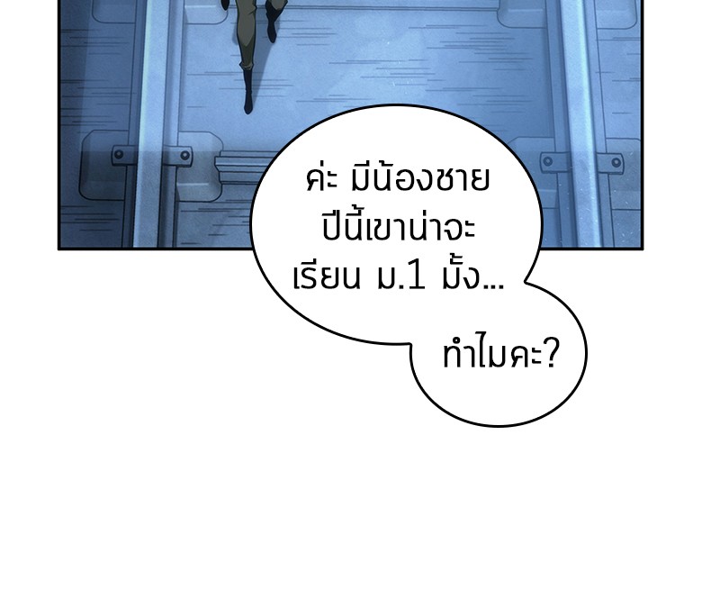 Omniscient Reader อ่านชะตาวันสิ้นโลก ตอนที่ 48 page 48
