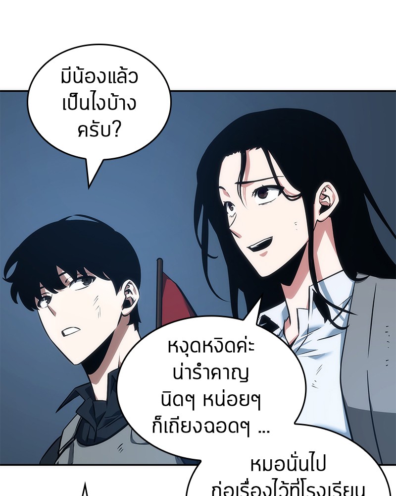 Omniscient Reader อ่านชะตาวันสิ้นโลก ตอนที่ 48 page 49