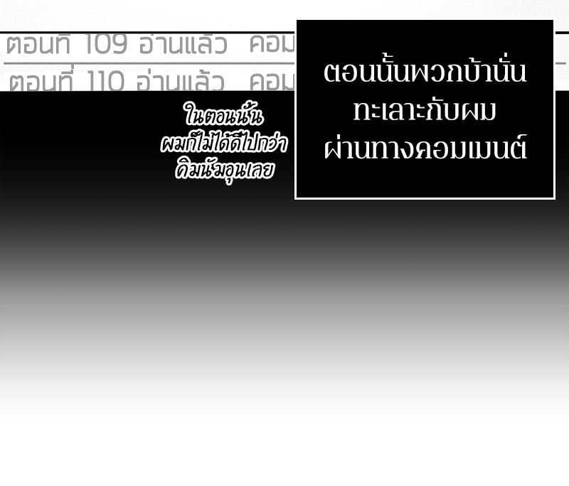 Omniscient Reader อ่านชะตาวันสิ้นโลก ตอนที่ 48 page 55