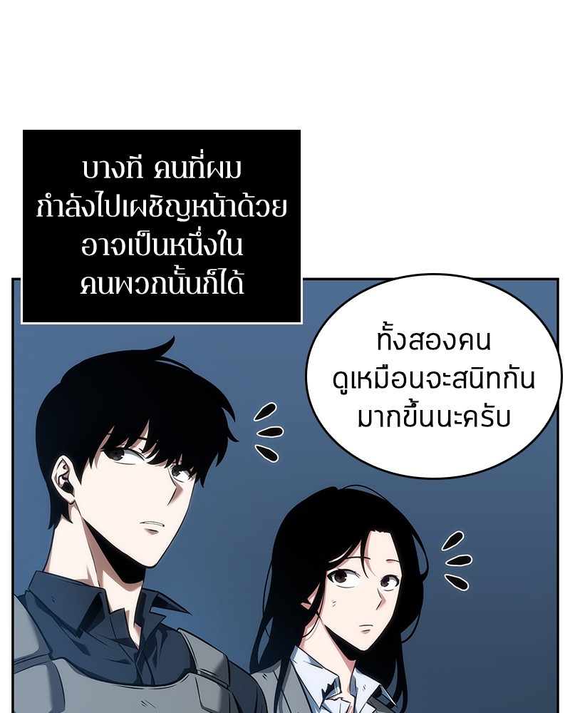 Omniscient Reader อ่านชะตาวันสิ้นโลก ตอนที่ 48 page 56