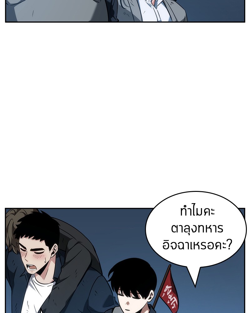 Omniscient Reader อ่านชะตาวันสิ้นโลก ตอนที่ 48 page 57