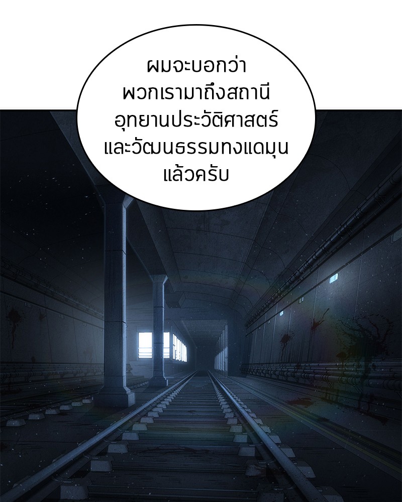 Omniscient Reader อ่านชะตาวันสิ้นโลก ตอนที่ 48 page 59