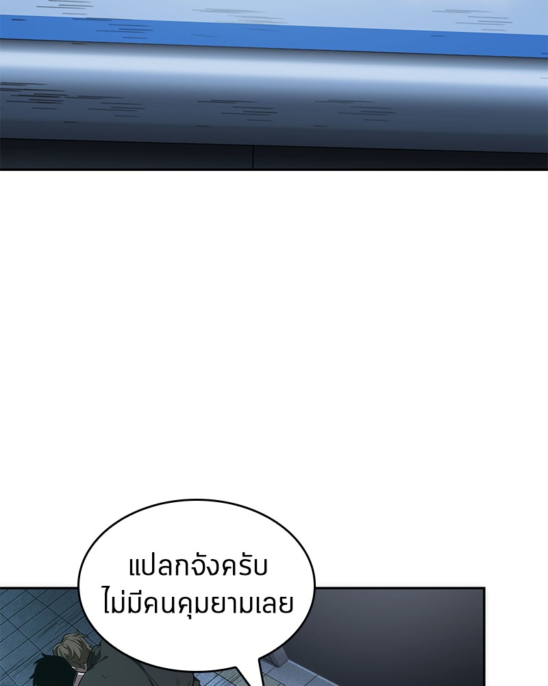 Omniscient Reader อ่านชะตาวันสิ้นโลก ตอนที่ 48 page 61