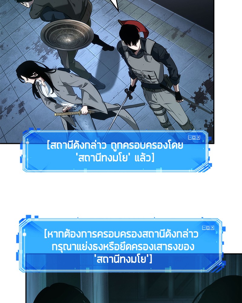 Omniscient Reader อ่านชะตาวันสิ้นโลก ตอนที่ 48 page 62