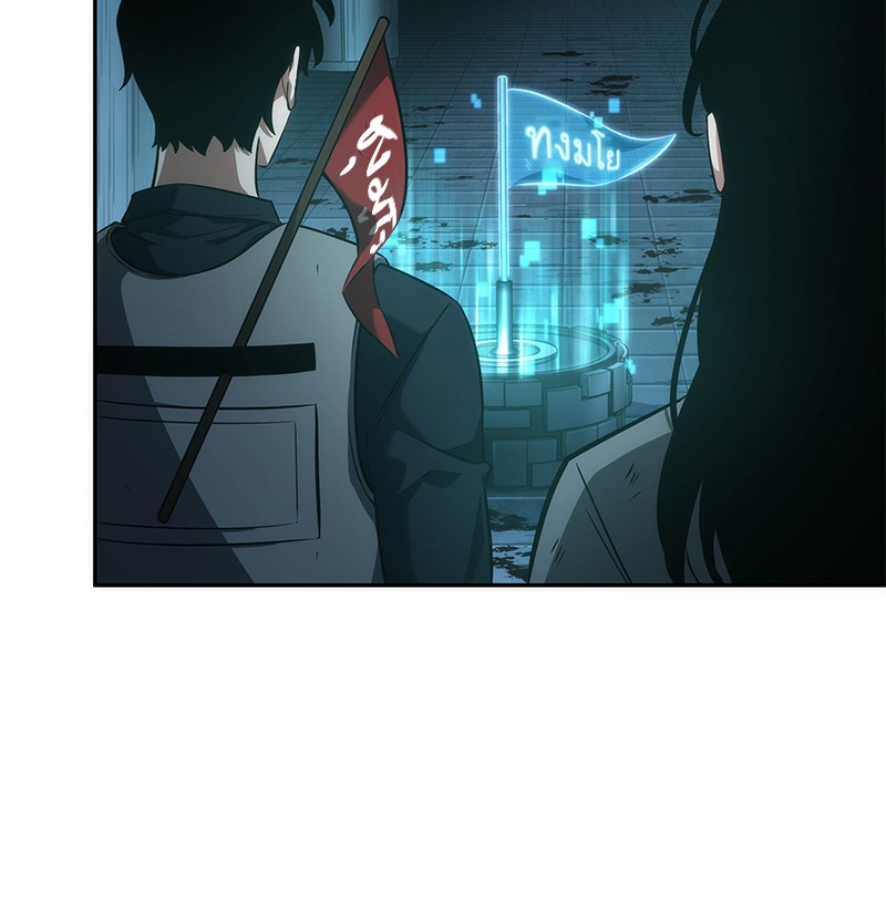 Omniscient Reader อ่านชะตาวันสิ้นโลก ตอนที่ 48 page 63