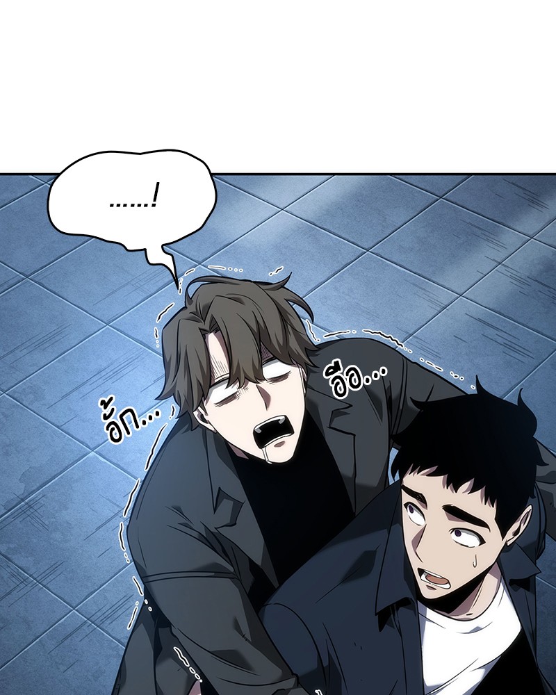 Omniscient Reader อ่านชะตาวันสิ้นโลก ตอนที่ 48 page 67