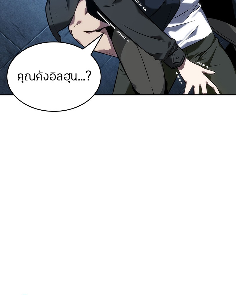 Omniscient Reader อ่านชะตาวันสิ้นโลก ตอนที่ 48 page 68