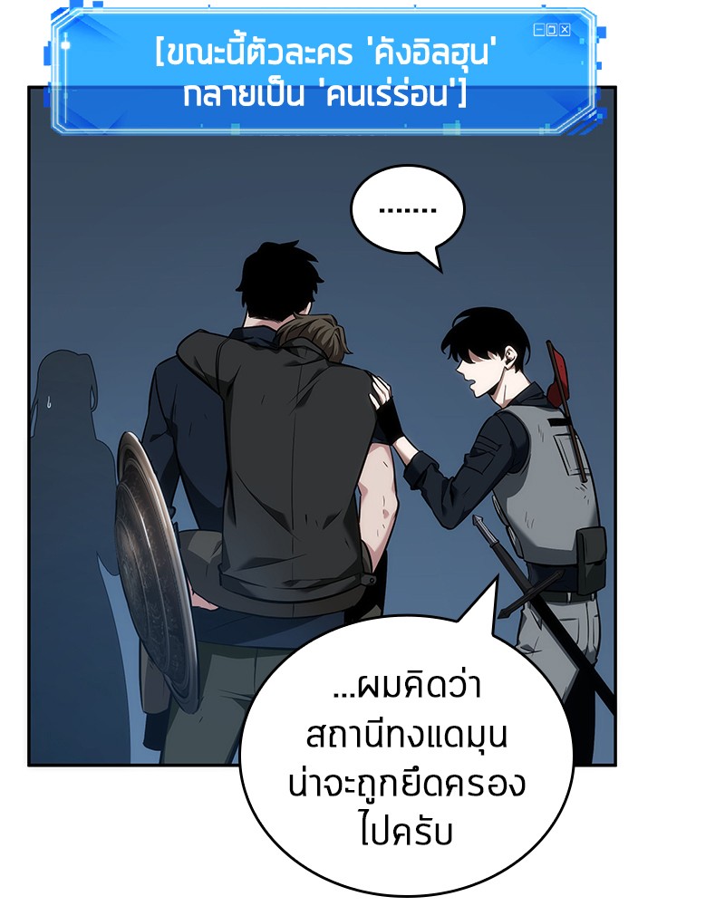 Omniscient Reader อ่านชะตาวันสิ้นโลก ตอนที่ 48 page 69