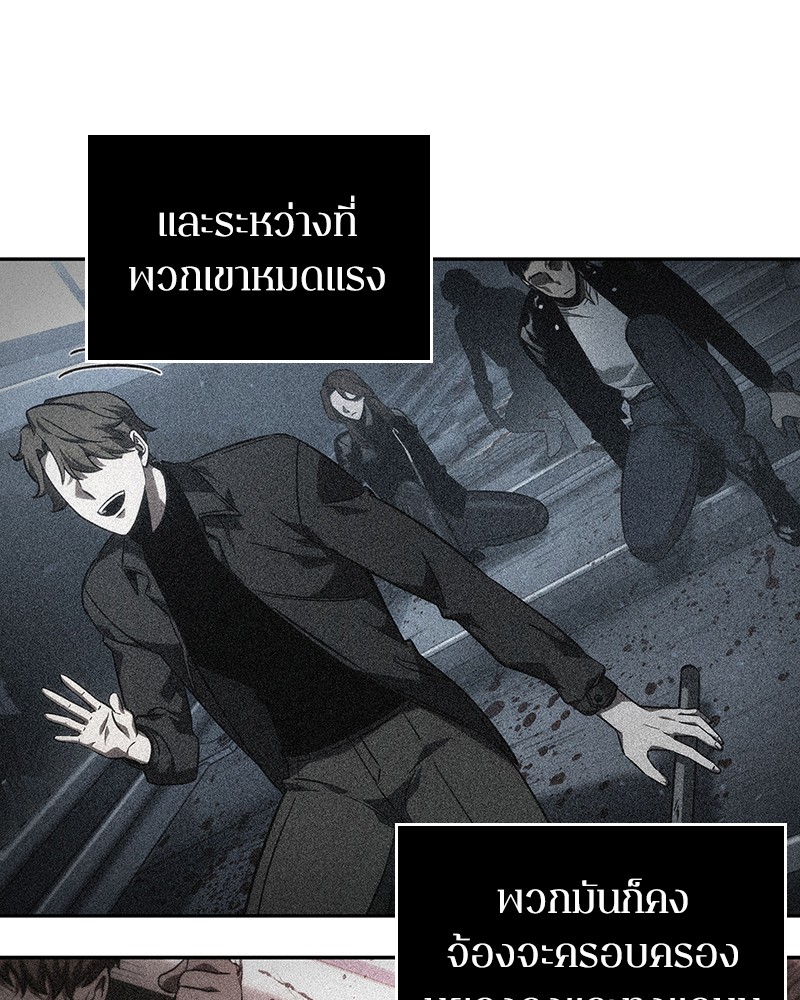 Omniscient Reader อ่านชะตาวันสิ้นโลก ตอนที่ 48 page 72