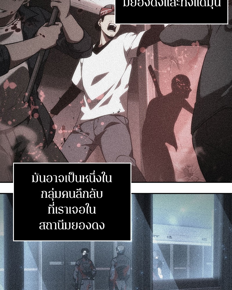 Omniscient Reader อ่านชะตาวันสิ้นโลก ตอนที่ 48 page 73