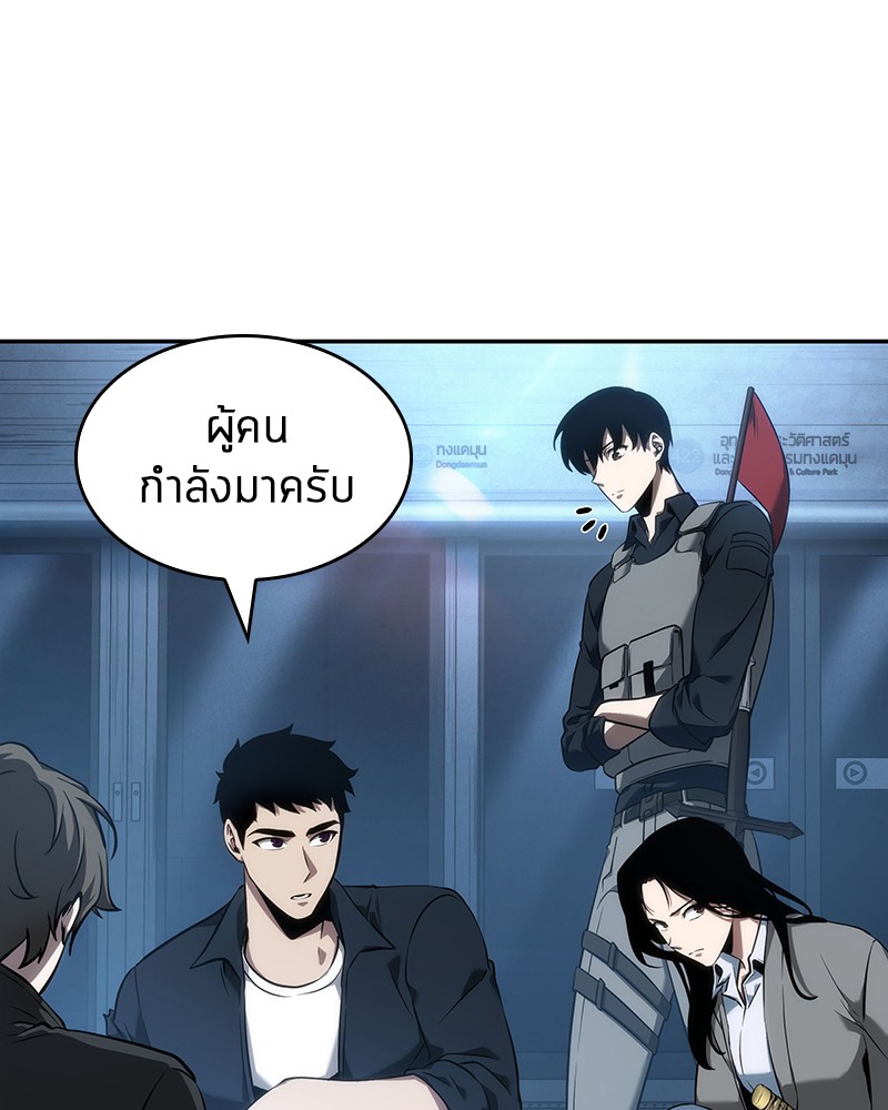 Omniscient Reader อ่านชะตาวันสิ้นโลก ตอนที่ 48 page 79