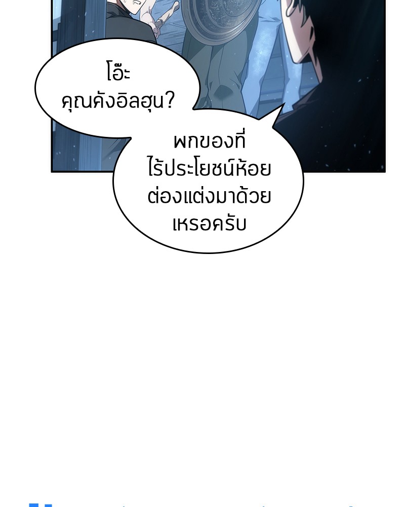 Omniscient Reader อ่านชะตาวันสิ้นโลก ตอนที่ 48 page 82