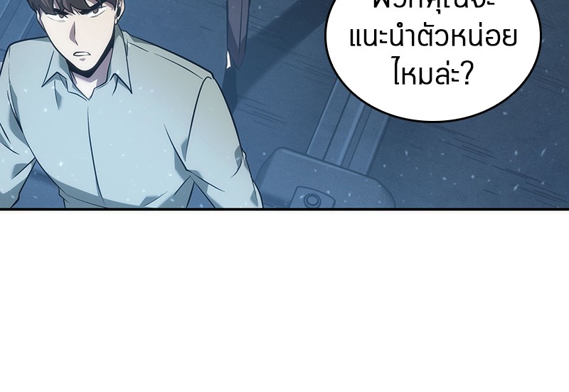 Omniscient Reader อ่านชะตาวันสิ้นโลก ตอนที่ 48 page 84