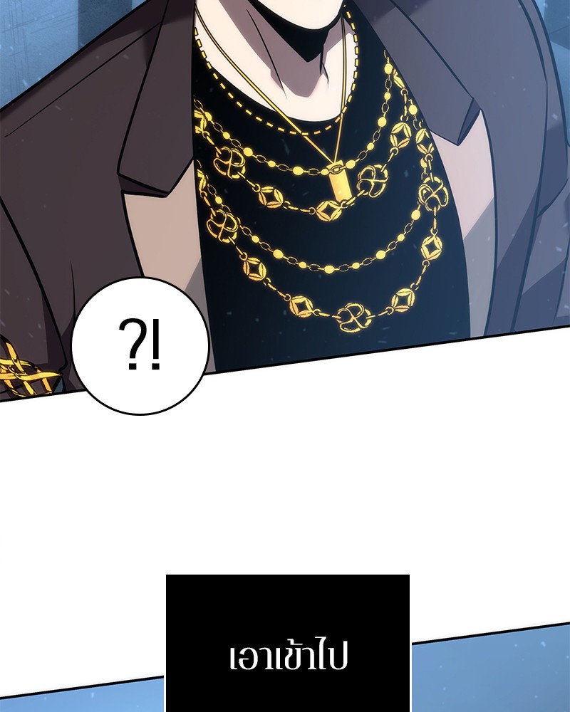 Omniscient Reader อ่านชะตาวันสิ้นโลก ตอนที่ 48 page 86