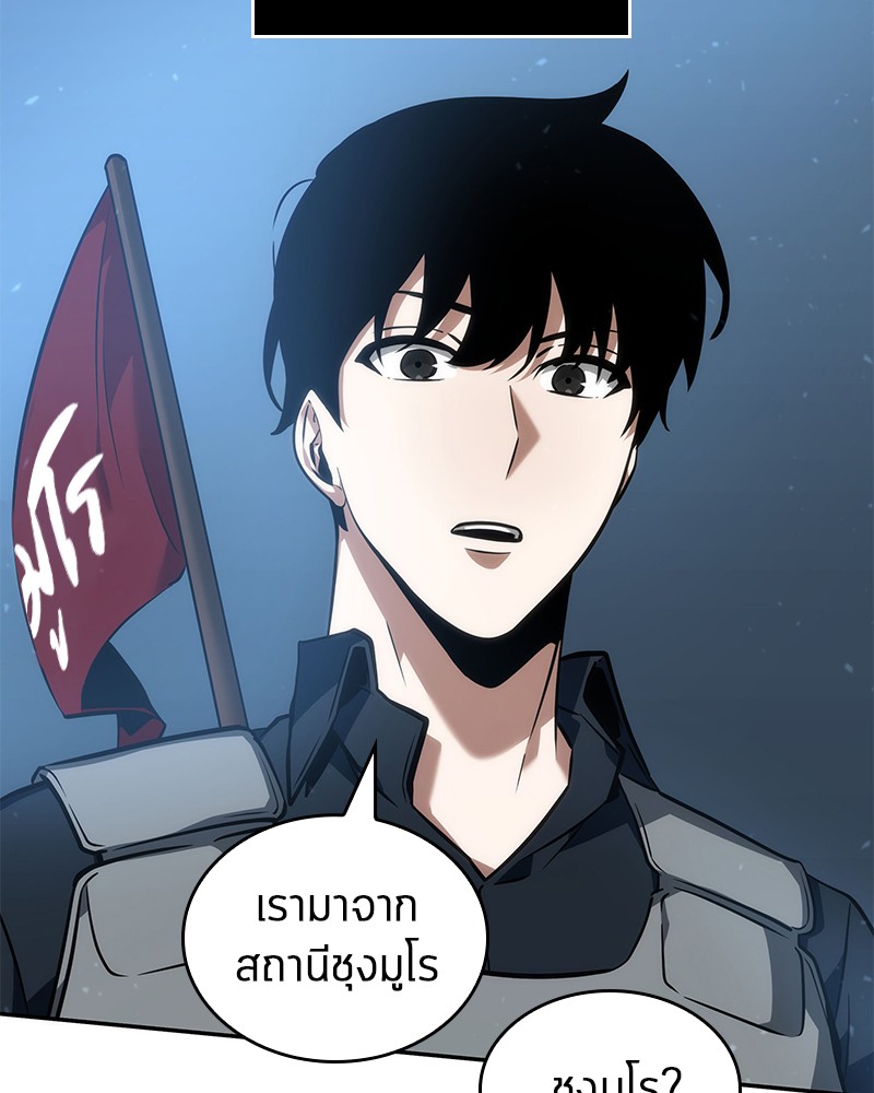 Omniscient Reader อ่านชะตาวันสิ้นโลก ตอนที่ 48 page 87