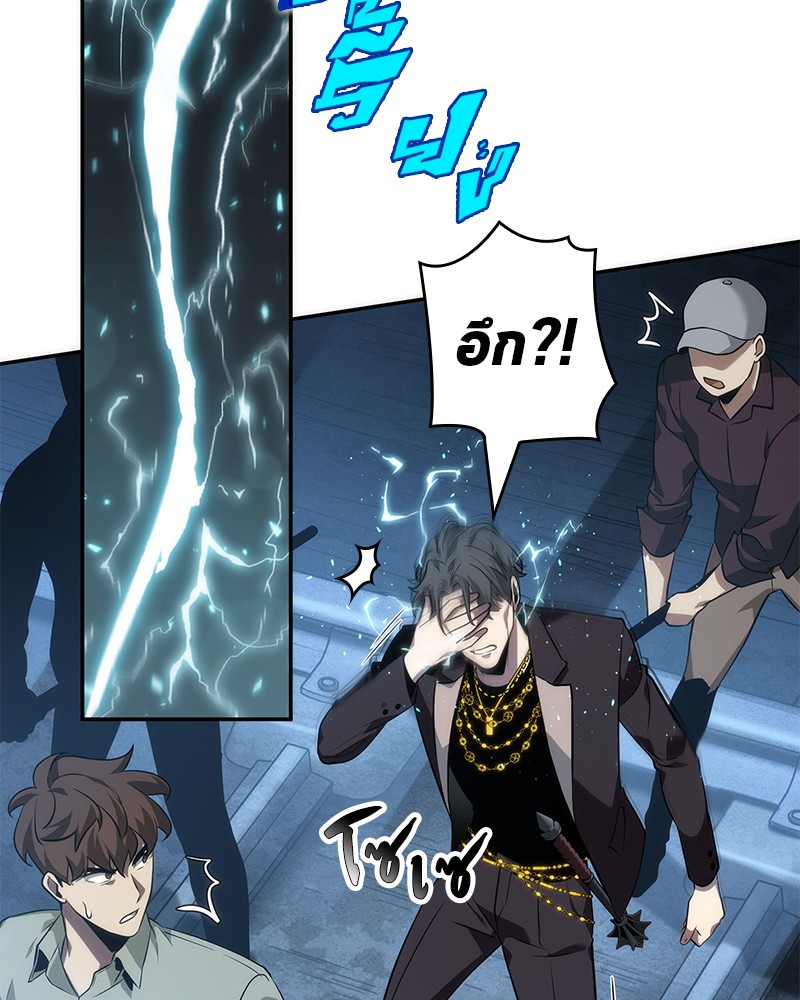 Omniscient Reader อ่านชะตาวันสิ้นโลก ตอนที่ 48 page 90