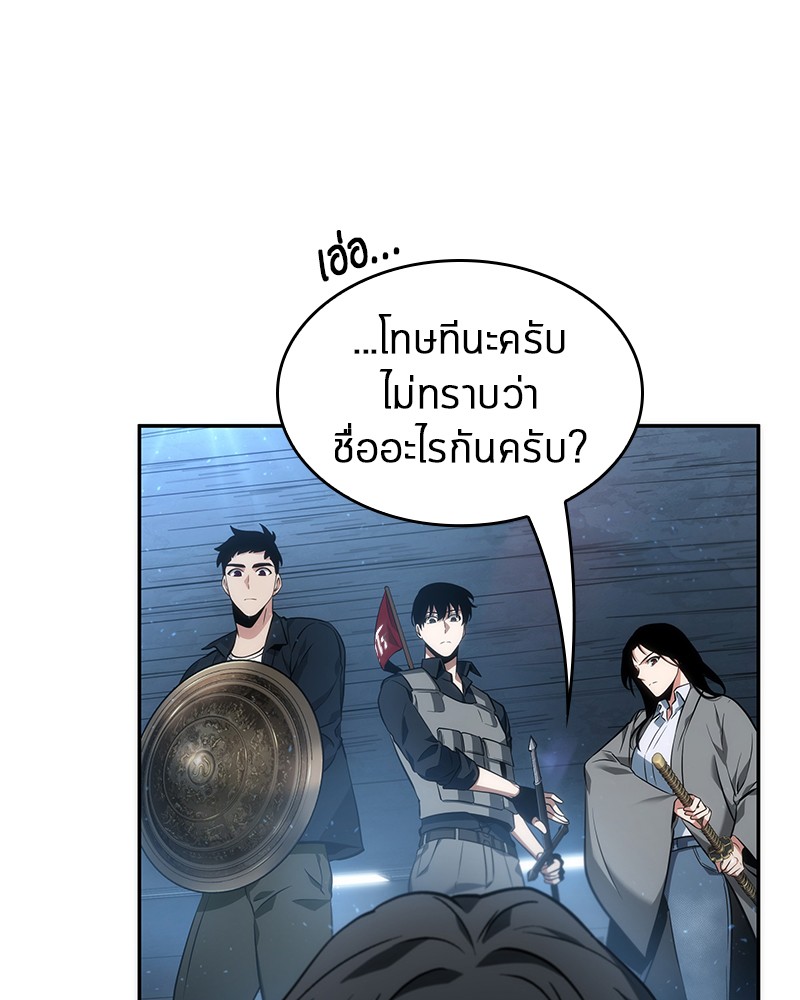 Omniscient Reader อ่านชะตาวันสิ้นโลก ตอนที่ 48 page 94