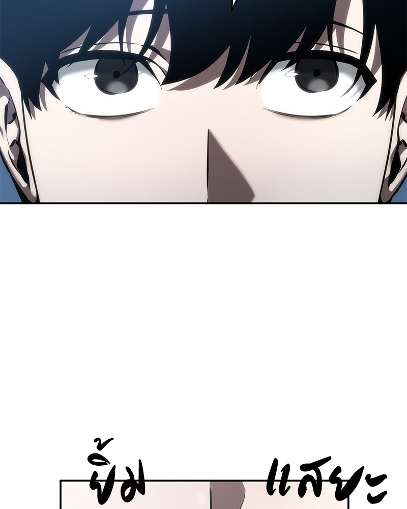 Omniscient Reader อ่านชะตาวันสิ้นโลก ตอนที่ 48 page 97