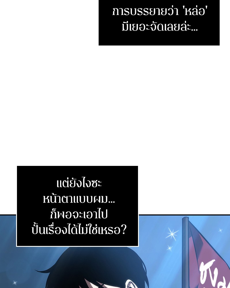 Omniscient Reader อ่านชะตาวันสิ้นโลก ตอนที่ 48 page 108
