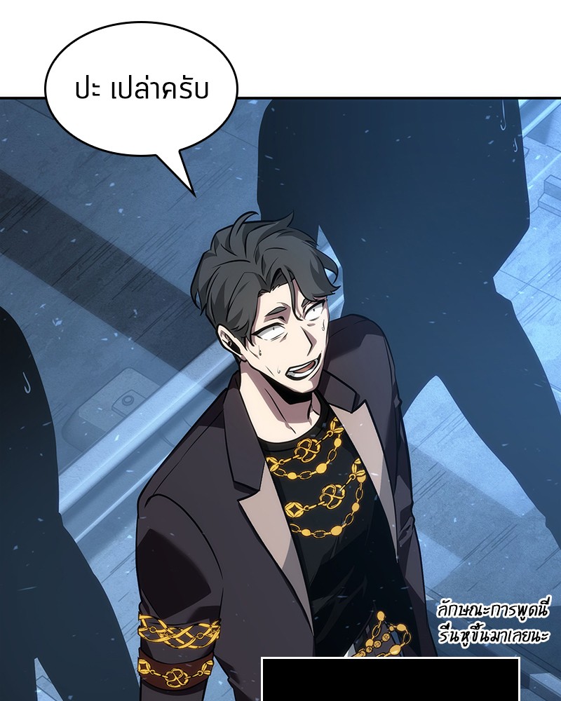 Omniscient Reader อ่านชะตาวันสิ้นโลก ตอนที่ 48 page 110