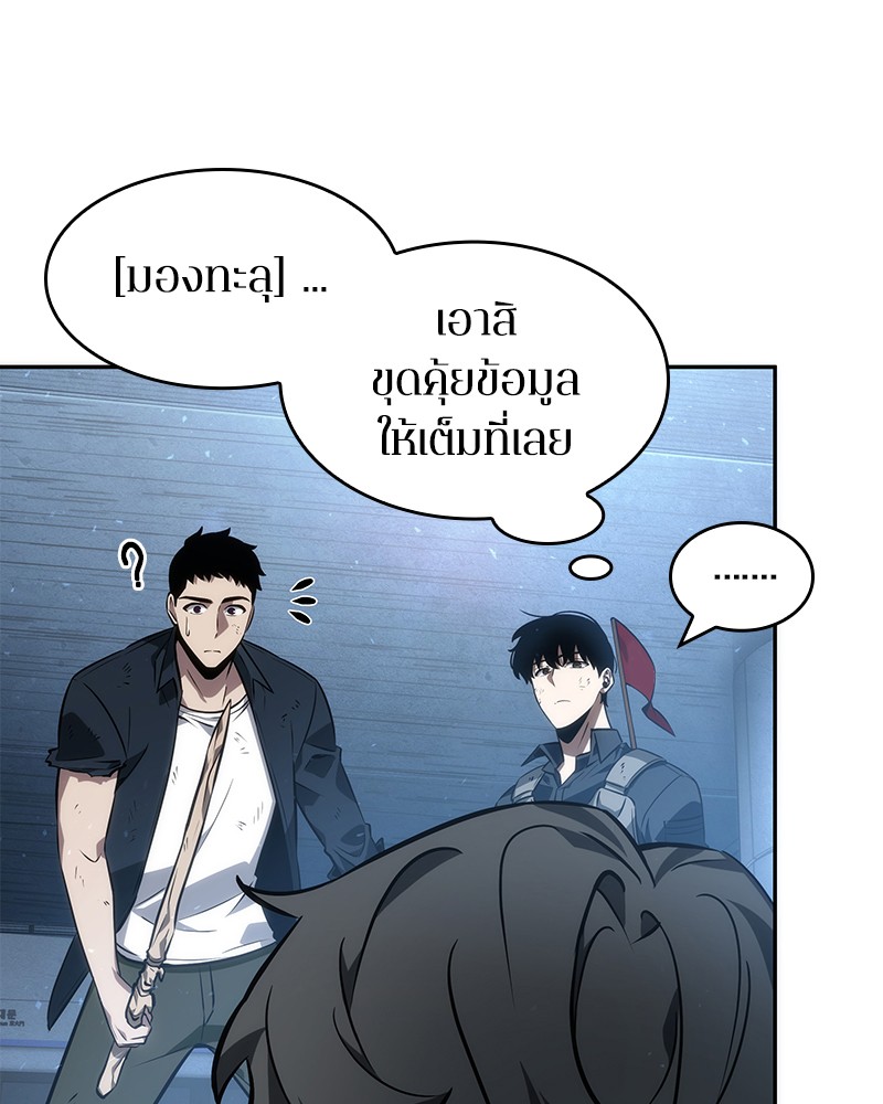 Omniscient Reader อ่านชะตาวันสิ้นโลก ตอนที่ 48 page 113