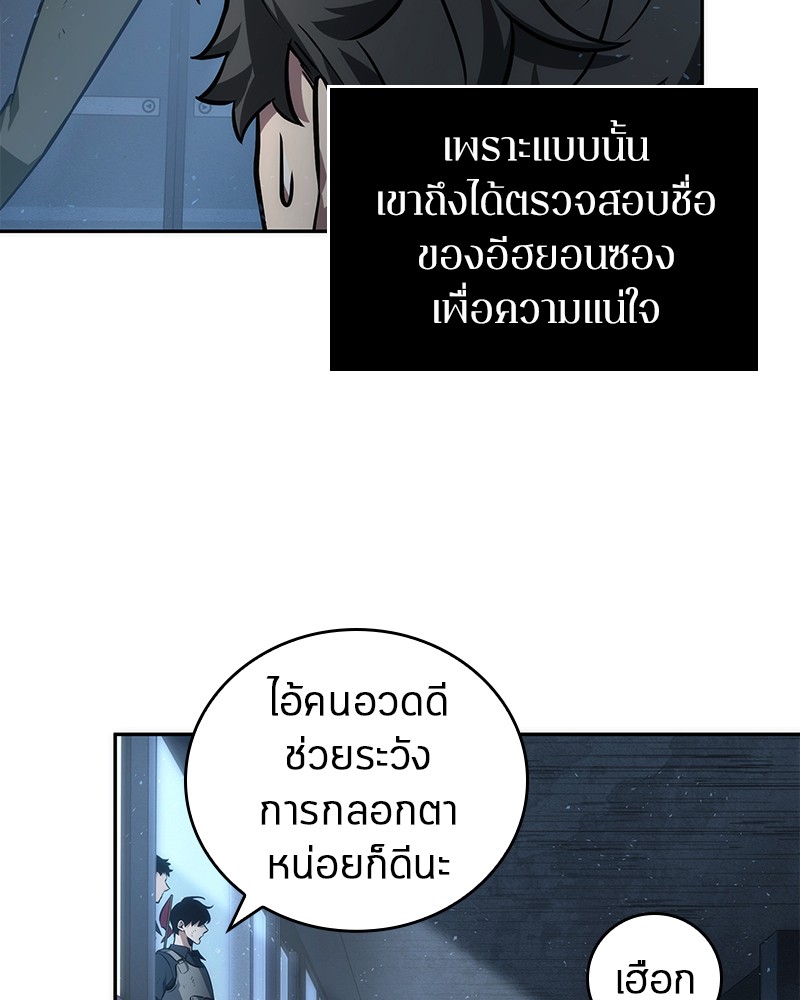 Omniscient Reader อ่านชะตาวันสิ้นโลก ตอนที่ 48 page 114