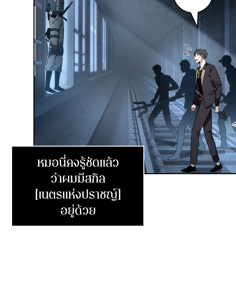 Omniscient Reader อ่านชะตาวันสิ้นโลก ตอนที่ 48 page 115