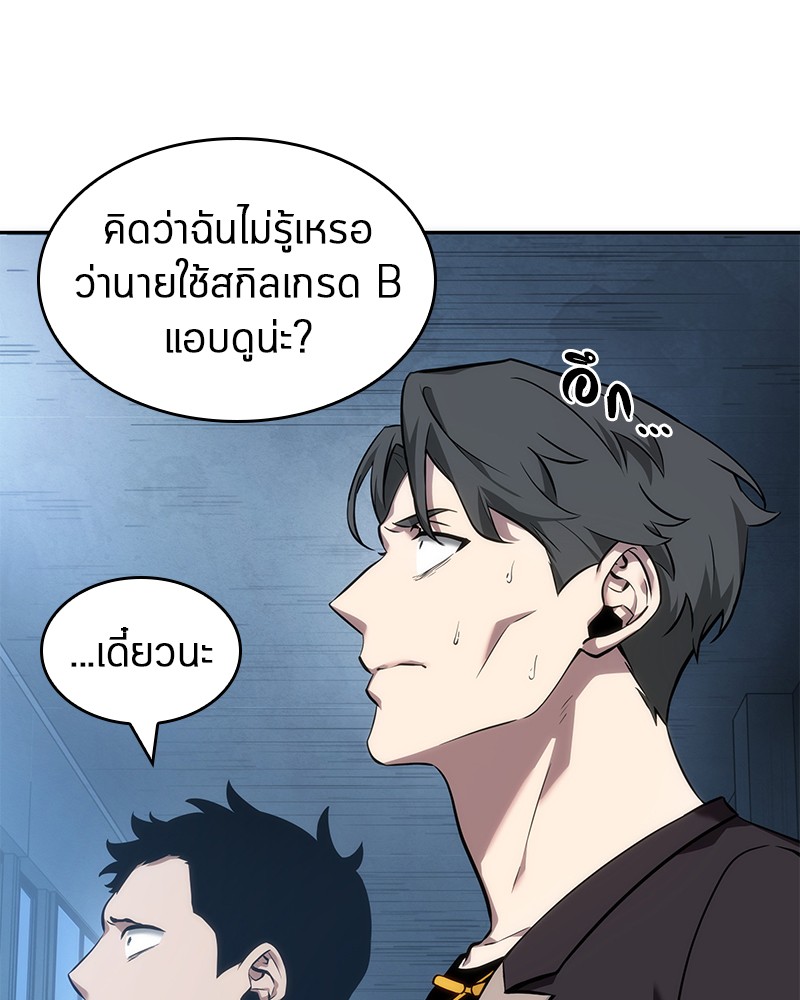 Omniscient Reader อ่านชะตาวันสิ้นโลก ตอนที่ 48 page 116