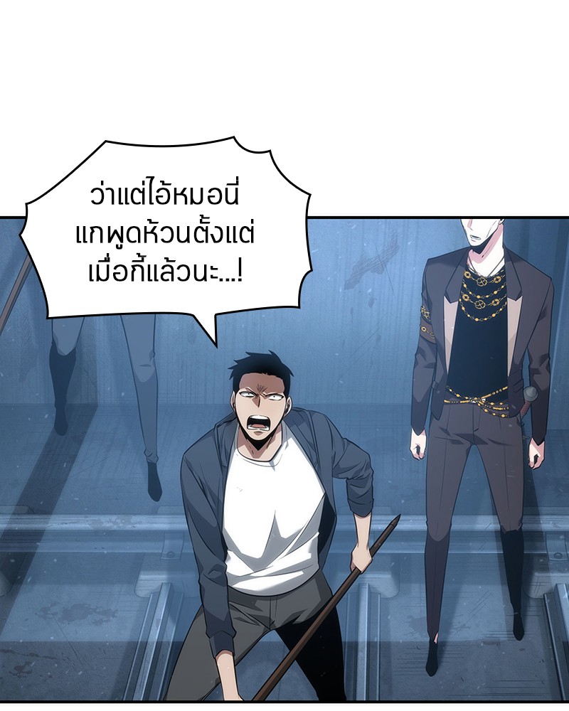 Omniscient Reader อ่านชะตาวันสิ้นโลก ตอนที่ 48 page 118