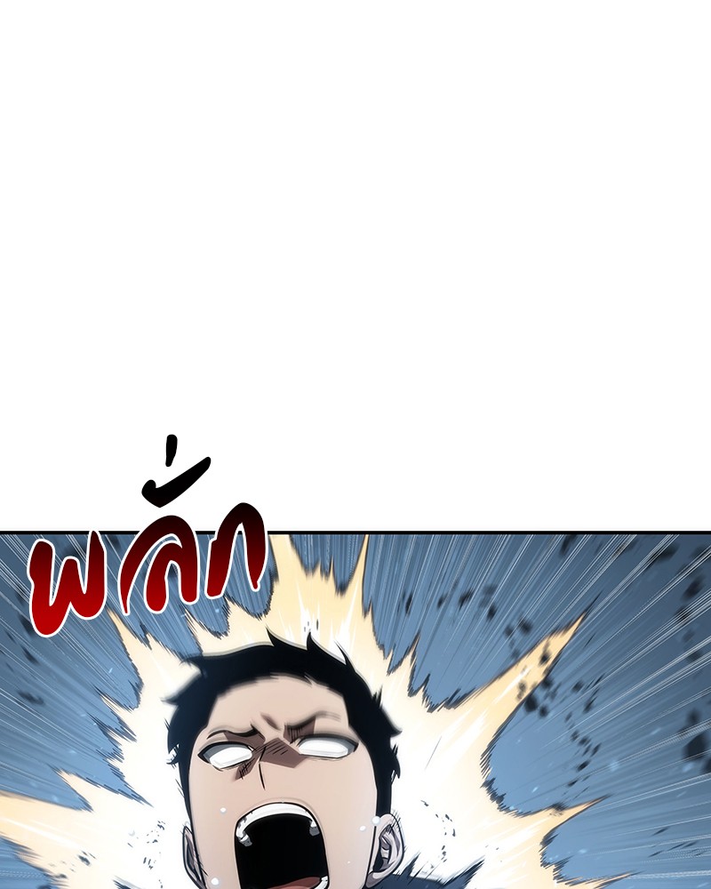 Omniscient Reader อ่านชะตาวันสิ้นโลก ตอนที่ 48 page 119